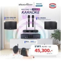 ราคา SOUNDVISION SU-850DA + DKA-900 + CSS-1310/98 KARAOKE (24921802071)