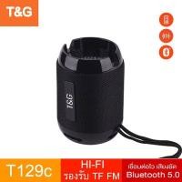 ราคา ลำโพงบูลทูธ ลำโพงเสียงดี ลำโพงบูลทูธ รุ่น TG 129 (9994605768)
