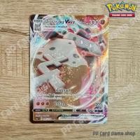 ราคา อิชิเฮนจิน VMAX (SC1a T D 095/154 RRR) ต่อสู้ ชุดซอร์ดแอนด์ชีลด์ การ์ดโปเกมอน (Pokemon Trading Card Game) ภาษาไทย (22983879109)