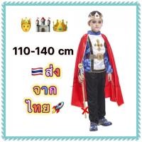 ราคา ชุดพระราชา ชุดเจ้าชาย เด็ก king prince boy costume (22780264212)