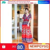 ราคา แม็กซี่เดรสลายจังโก้​ คอวีหน้าหลัง​ ปลายแขนตกแต่งปอมตุ้งติ้ง​ #สาวอวบ (1951819191)