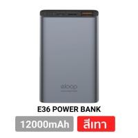 ราคา แบตสำรอง Power Bank Orsen by Eloop E36 12000mAh ชาร์จเร็ว Power Bank Fast Charge (24767934598)