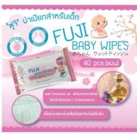 ราคา ทิชชู่เปียก Fuji baby wipes 1ห่อ 40แผ่น (4232520679)