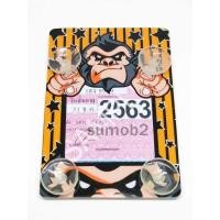 ราคา จุ๊บ พ.ร.บ. รถยนต์ ลายลิงสุดเท่ห์ (6662065897)