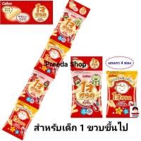 ราคา Calbee Kappa Ebisen คาลบี้ ข้าวเกรียบกุ้ง ขนมสำหรับเด็ก 1ขวบขึ้นไป ข้าวเกรียบกุ้งญี่ปุ่น (แถว4ซอง×8g) ขนมเด็ก จากญี่ปุ่น (22803378526)
