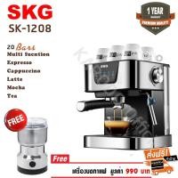ราคา SKG เครื่องชงกาแฟสด 1050W 1.5ลิตร ปุ่มสัมผัส รุ่น SK-1208 สีเงิน แถมเครื่องบดกาแฟ (8465861102)