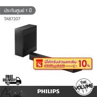 ราคา Philips TAB7207 ซาวด์บาร์ 2.1 พร้อมซับวูฟเฟอร์ไร้สาย (รับประกันศูนย์ 1 ปี) (25713322998)