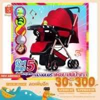 ราคา 【พร้อมส่ง】 ซื้อ 1 แถม 5 ฟรีกล่องดนตรี พัฒนาสติปัญญาของเด็ก รถเข็นเด็ก Baby Stroller (8311098336)