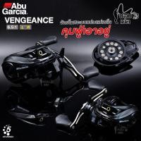 ราคา รอกหยดน้ำ ABU GARCIA รุ่น Vengeance (อาบู-เวนเจี้ยน) มีทั้งหมุนซ้าย/ขวา ฝาข้างวัสดุกราไฟต์ (17264580286)