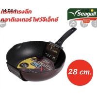 ราคา Seagull กะทะทรงลึก 5GX GLADIATOR ทรงหยัก ขนาด 28 ซม. (21406990099)