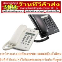 ราคา Panasonic รุ่น KX-T7703 (สีขาว / สีดำ) โทรศัพท์บ้าน โทรศัพท์มีสาย โทรศัพท์สำนักงาน 1 เครื่อง (22375381186)