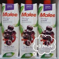 ราคา MALEE มาลี น้ำผักผลไม่รวม100% สูตรเชอร์รี่ ขนาด1000มล.โปรถึง - 20 เม.ย. (10141569693)