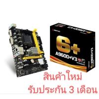 ราคา Mainboard (เมนบอร์ด) AM3+ Biostar A960D+ V3 micro-ATX (1090534605)