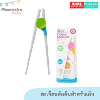 ราคา พร้อมส่ง Boby-e/Baby ตะเกียบหัดคีบสำหรับเด็ก ตะเกียบฝึกคีบ (5137891660)
