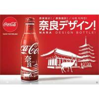 ราคา ขวดโค้ก ญี่ปุ่น มีน้ำ Coca Cola Japan Nara Design Aluminium Bottle 250 ml (8900309614)