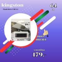 ราคา Flash drive Kingston DT70/64GB (24371490803)