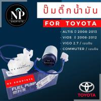 ราคา ปั้มติ๊ก ในถัง Toyota vios altis vigo (12390224591)