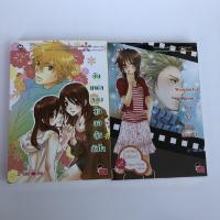 ราคา Je t’aime นิยายแจ่มใส สภาพมือ1 wonderful movie โยงรักข้ามขอบฟ้า ยัยแฝดจอมวุ่นขอลุ้นหัวใจ (9475547678)
