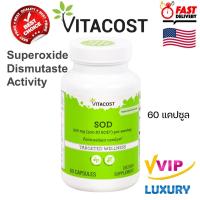ราคา Vitacost SOD Antioxidant Catalyst 500 mg (500 IU SOD) 60 Capsules exp09/204 (24162532477)