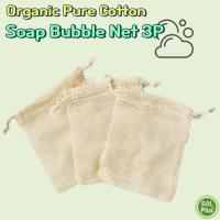 ราคา Korea Comet Home organic Fabric Pure cotton Soap Foam Bubble Net Natural 3P (28557998957)