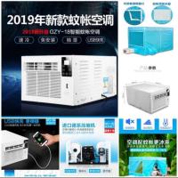 ราคา แอร์มุ้ง แอร์เคลื่อนที่ 1200 BTU เฉพาะตัวแอร์ ใช้สำหรับมุ้งหรือเต้นท์ สินค้าพรีออเดอร์ 10-15 วัน (2209213826)