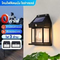 ราคา รับประกัน10ปี ไฟติดผนัง ไฟโซล่าเซลล์ LED โคมไฟติดผนัง ไฟเซ็นเซอร์ ไฟสวน solar light หลอดไฟโซล่าเซล ไฟติดผนังกันน้ำฝน (25805645253)