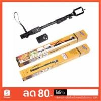 ราคา Yunteng Monopod yt-1288 ไม้เซลฟี่มีรีโมทบลูทูธในตัว - สีดำ (7510757453)