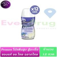 ราคา ( 12 ขวด) Prosure โปรชัวร์ ชนิดน้ำ 220 ml ( 12 ขวด) โปรตีนสูง ของแท้ ฉลากไทย Abbott แอบบอท ไทยแลน มะเร็ง คีโม (4708979039)
