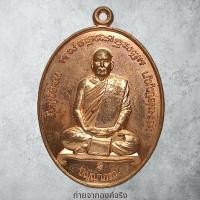 ราคา เหรียญกฐิน หลวงพ่อปัญญา วัดกกกว้าว อ.ตาคลี จ.นครสวรรค์ ปี 2555 (29852254789)