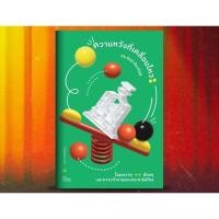 ราคา ความหวังที่เคลื่อนไหว โลกขวาๆ ซ้ายๆ และความท้าทายของประชาธิปไตย (23358086024)