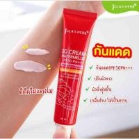 ราคา Jula Herb ดีดีครีมแตงโม 40 มล. (27302175492)