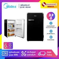 ราคา ตู้เย็น ตู้เย็นมินิบาร์ Midea รุ่น BC-90AW ขนาด 3.3 Q สีดำ ( รับประกันนาน 5 ปี ) (25884169097)