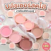ราคา Etude House Lovely Cookie Blusher 7.2 g. บลัชเนื้อแป้งอัดแข็งพร้อมพัฟ (21472111677)