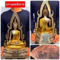 ราคา พระพุทธชินราชเนื้อเงินยวงจีวรลงยาสีเหลือง (หน้าตัก9นิ้ว สูง45ซม.) ใต้ฐานอุดดินไทย พิธีมหาพุทธาภิเษกวัดพระศรีรัตนมหาธาตุ (8032424387)