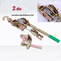 ราคา รอกสลิงดึงสายไฟพร้อมกริ๊ปสายไฟ รอกสลิงพร้อมกิ๊ปดึงสายไฟ รอกโยกสลิง 2 ตัน รอกเครื่องมือรอกสลิงมือโยก 2 Tons Hand Puller (10325482215)