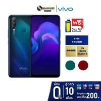 ราคา Vivo Y15 2020 (4+64gb) + กล้องหลัง 3 ตัว + จอกว้าง 6.35" (รับประกัน 1 ปี) (4246375223)