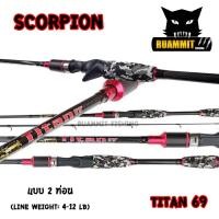 ราคา คันตกปลา SCORPION รุ่น TITAN 69 ขนาด 6 ฟุต 9 นิ้ว แบบ 2 ท่อน (มีทั้ง สปิ้นและเบท) (3529248683)
