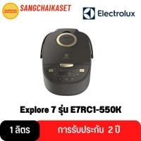 ราคา Electrolux หม้อหุงข้าวความจุ 1 ลิตร รุ่น E7RC1-550K (16393296663)