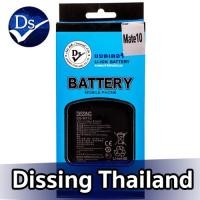 ราคา Dissing BATTERY HUAWEI MATE10/MATE10PRO/P20PRO/MATE20 **ประกันแบตเตอรี่ 1 ปี** (12635070206)