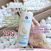 ราคา แชมพูรามา ครีมนวดรามา เจนเทิล รพ.รามาธิบดี ของแท้ส่งไว (18168564579)