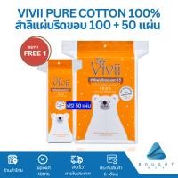 ราคา Vivii Pure Cotton 100% วีวี่ สำลีแผ่น รีดขอบ 100 แถมฟรี! 50 แผ่น สำลีวีวี่ (25053573756)