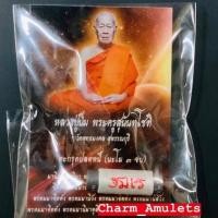 ราคา ปลดหนี้ หลวงปู่นิ่ม ตะกรุดปลดหนี้ ( ตะกรุดเงินมามาก ) (2108746461)
