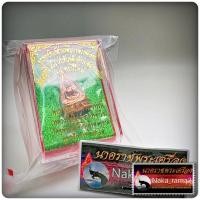 ราคา เหรียญหลวงพ่อโสธร ย้อนยุค 2497 หลังท้าวเวสสุวรรณ รุ่น พรปีใหม่ เ่นื้อทองแดงขัดเงา (ซีลเดิม) วัดจุฬามณี หลวงพ่ออิฏฐ์ (14253084398)