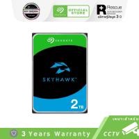 ราคา Seagate 2TB SkyHawk Surveillance สำหรับกล้องวงจรปิด CCTV HDD 3.5" 5400RPM C/256MB SATA 6GB/s (ST2000VX017_3Y) (1251557001)
