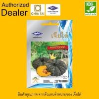 ราคา เมล็ดพันธุ์ ฟักทอง ลายข้าวตอก ตราเจียไต๋ (5826490416)