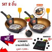 ราคา Getzhopกระทะหินอ่อนKorea King Diamond Series2 ใบฟรี!เตาแม่เหล็กไฟฟ้าHOM-120113 (314240565)