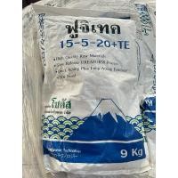 ราคา ปุ๋ยฟูจิเทค 15-5-20+TE กระสอบ 9 กิโลกรัม ปุ๋ยซัลเฟตแท้ (24772519022)