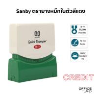 ราคา ตรายางหมึกในตัว (CREDIT) Sanby ซันบี้ C-19 หมึกสีแดง (21586953296)