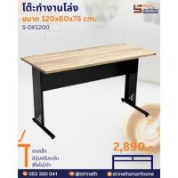 ราคา โต๊ะทำงานโล่ง ขาเหล็ก (รบกวนกดสั่งซื้อ 1 คำสั่งซื้อ ต่อ 1 สินค้า เนื่องจากสินค้ามีขนาดใหญ่) (15902779566)