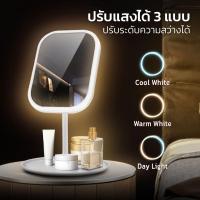 ราคา กระจก มีไฟ LED มี 4 รุ่น ให้เลือก ไฟปรับ 3 ระดับ กระจกแต่งหน้าถาดเก็บของ กระจกแต่งหน้าLED กระจกมีไฟส่องหน้า มีไฟ แบบพกพา (25764240145)
